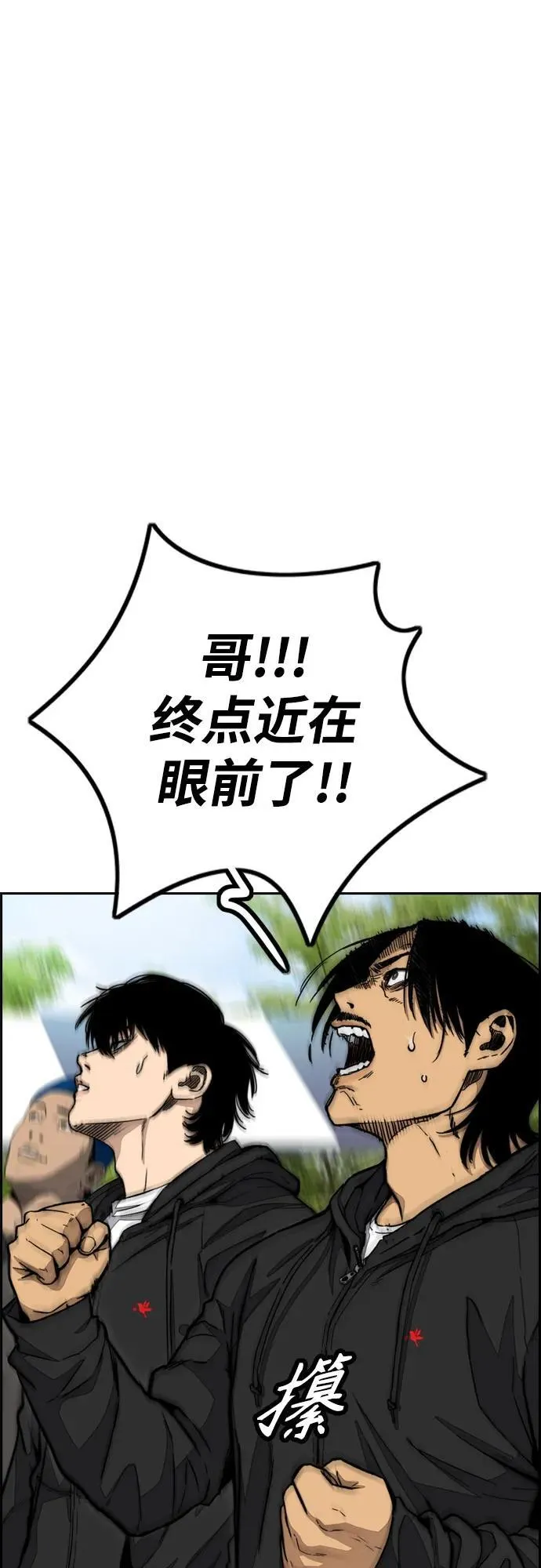 [第4部] 第103话 俊秀的竞技 第94页