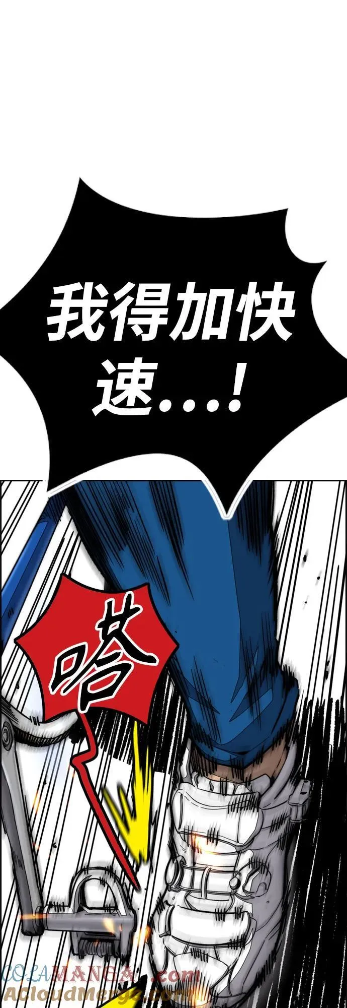 [第4部] 第103话 俊秀的竞技 第97页