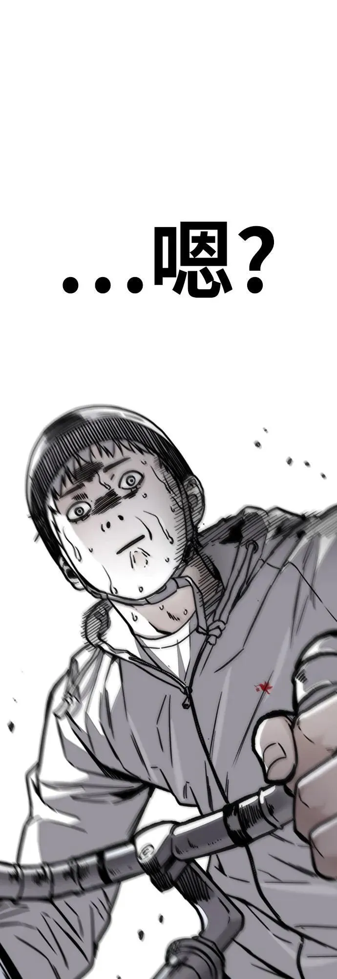[第4部] 第103话 俊秀的竞技 第99页