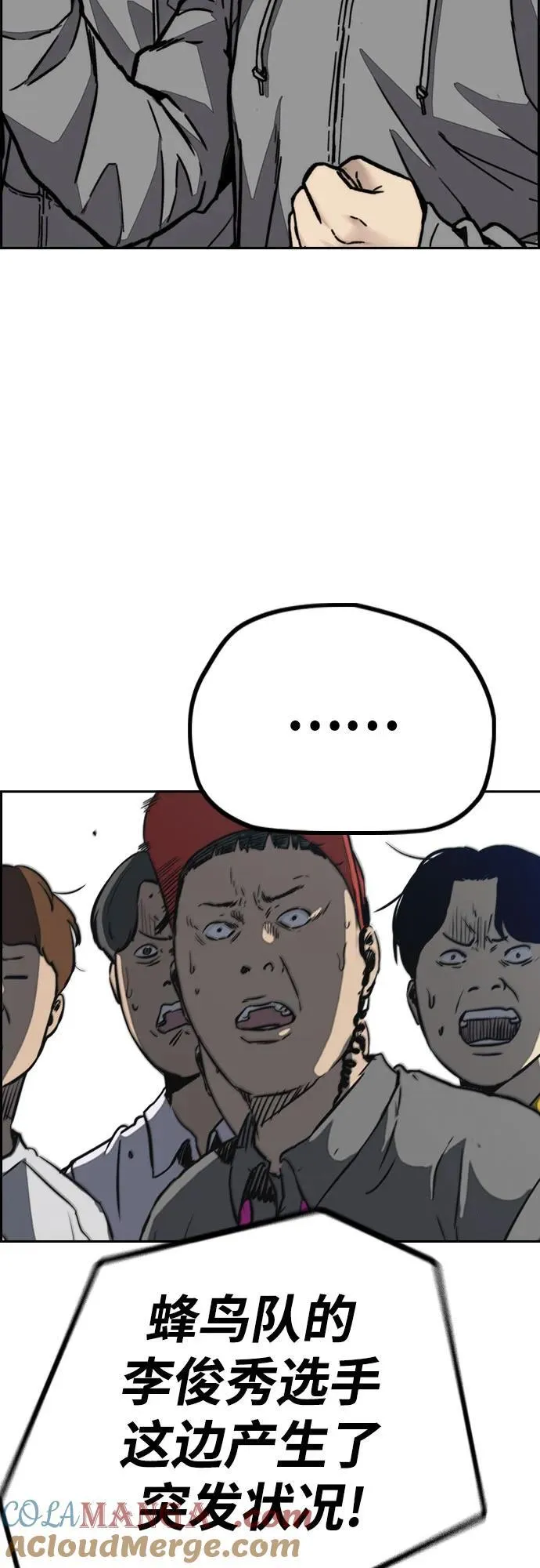[第4部] 第103话 俊秀的竞技 第101页