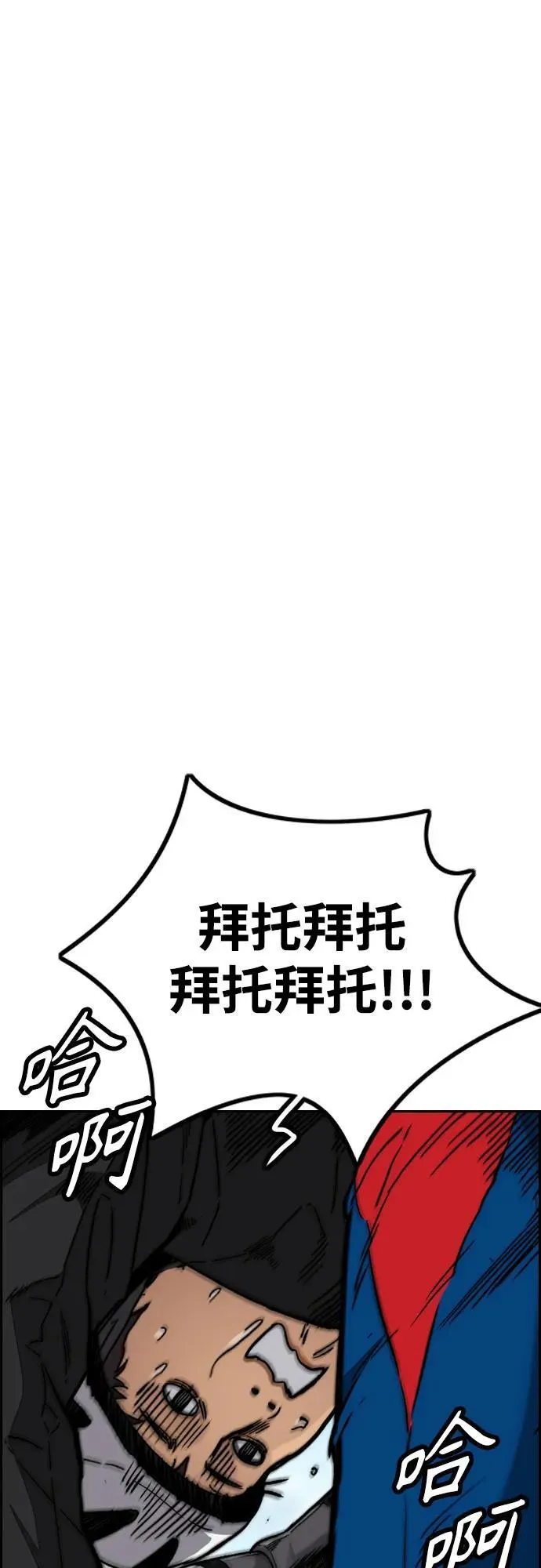 [第4部] 第103话 俊秀的竞技 第103页