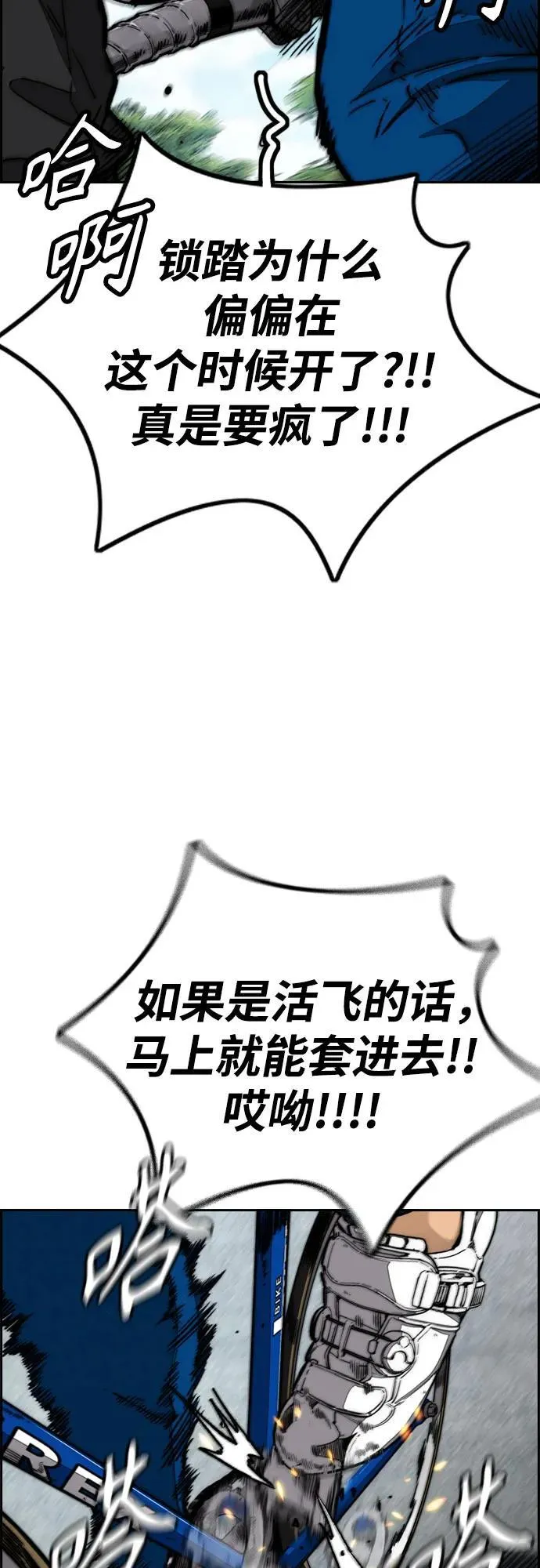 [第4部] 第103话 俊秀的竞技 第104页