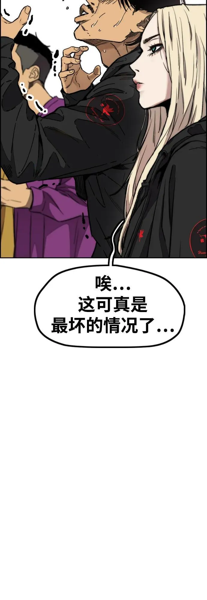 [第4部] 第103话 俊秀的竞技 第106页