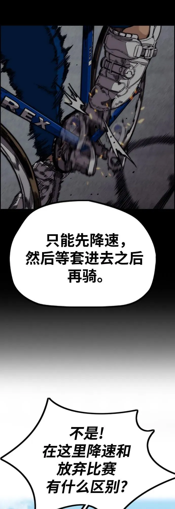 [第4部] 第103话 俊秀的竞技 第108页