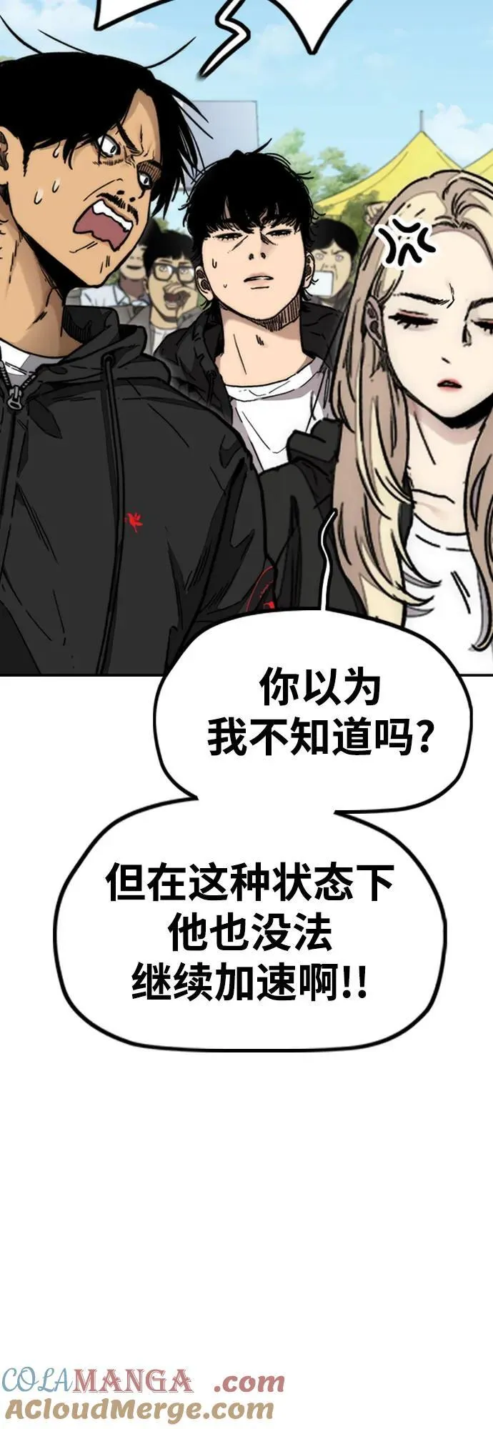 [第4部] 第103话 俊秀的竞技 第109页
