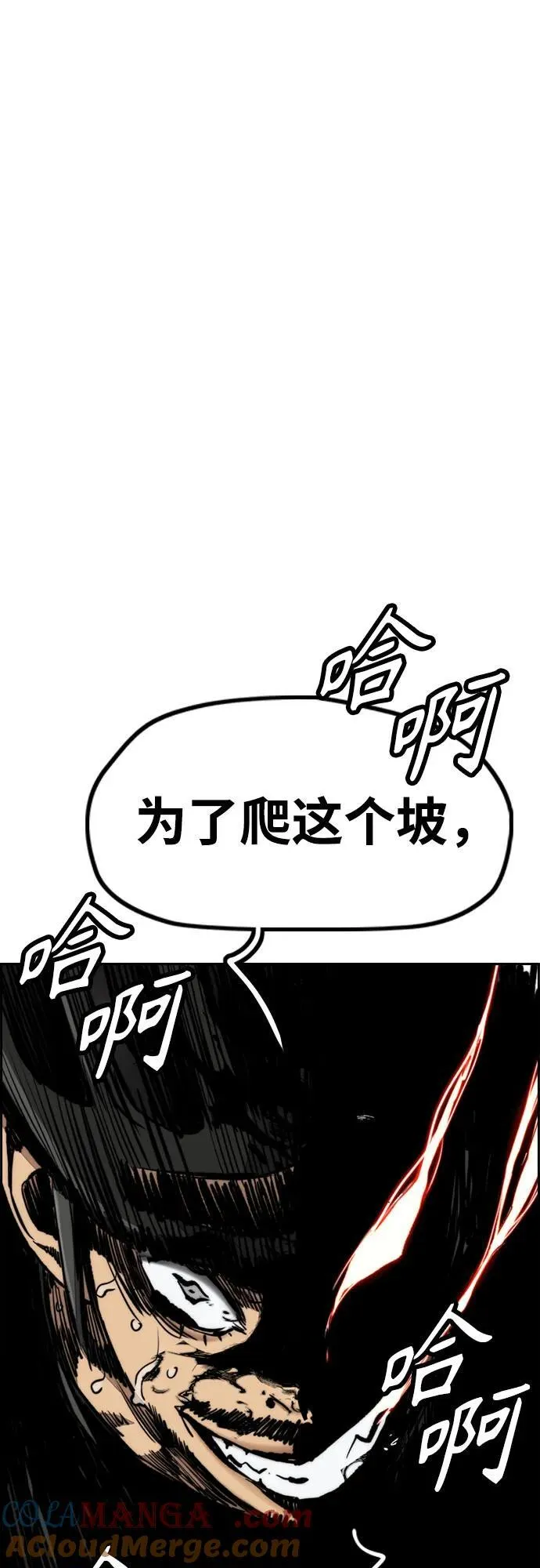 [第4部] 第103话 俊秀的竞技 第113页