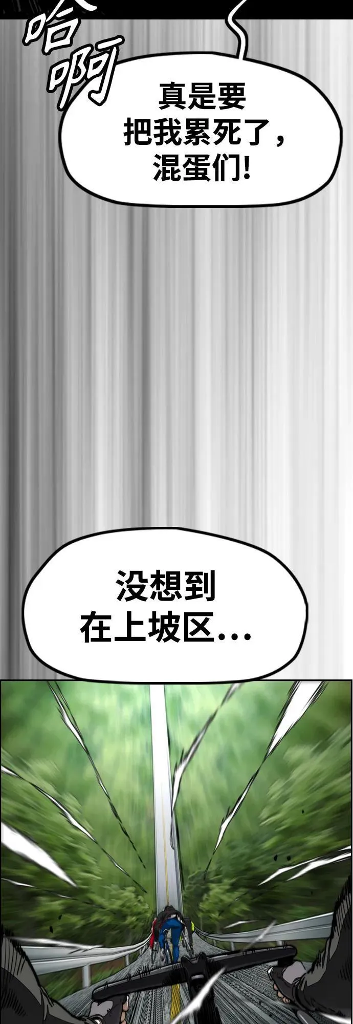 [第4部] 第103话 俊秀的竞技 第114页