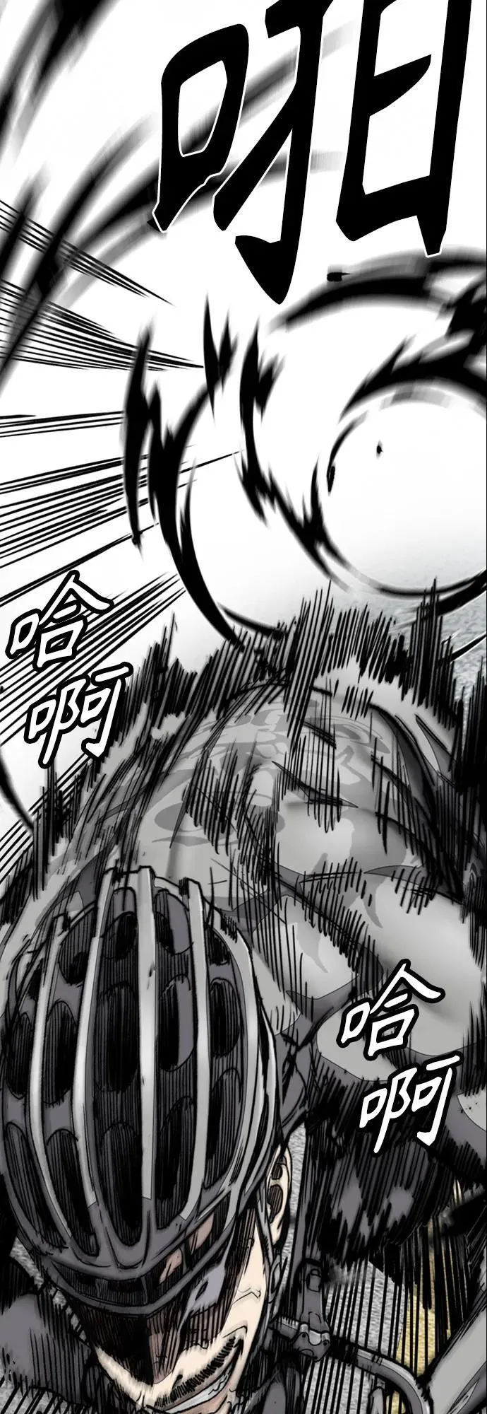 [第4部] 第103话 俊秀的竞技 第116页