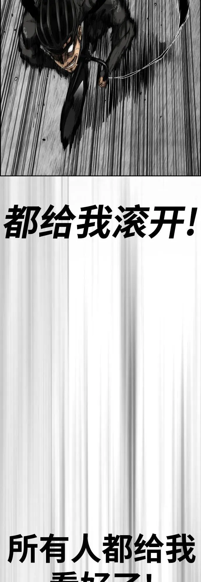 [第4部] 第103话 俊秀的竞技 第120页