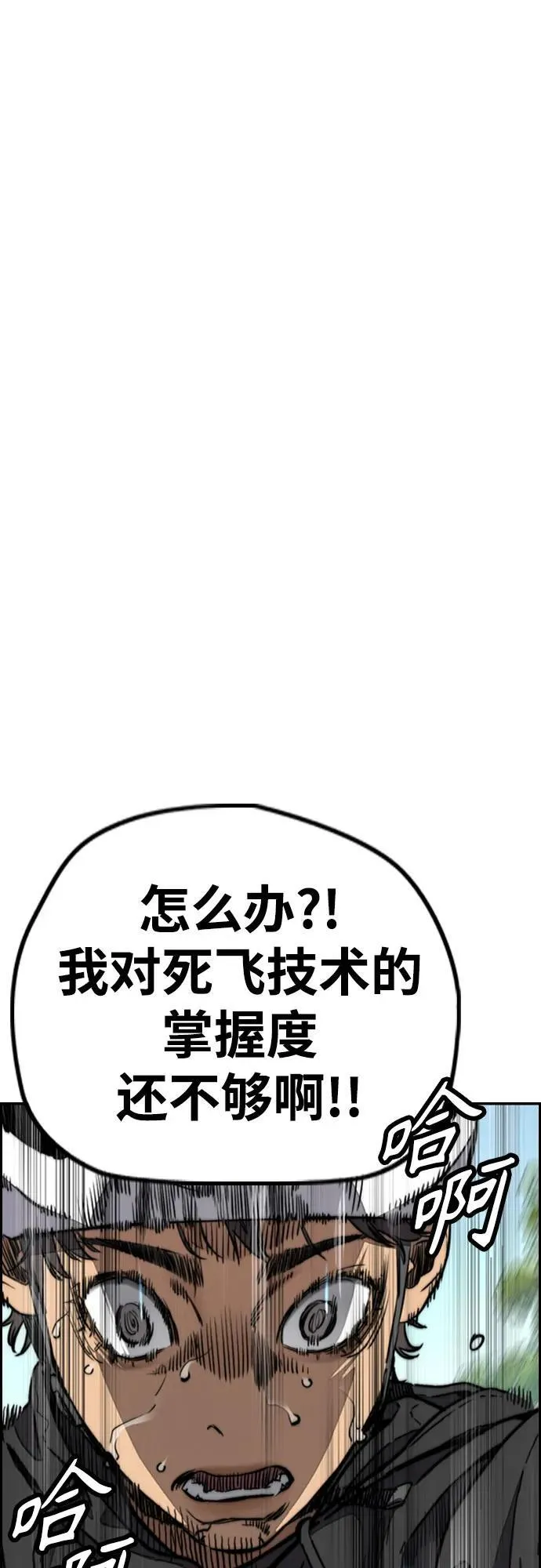 [第4部] 第103话 俊秀的竞技 第123页