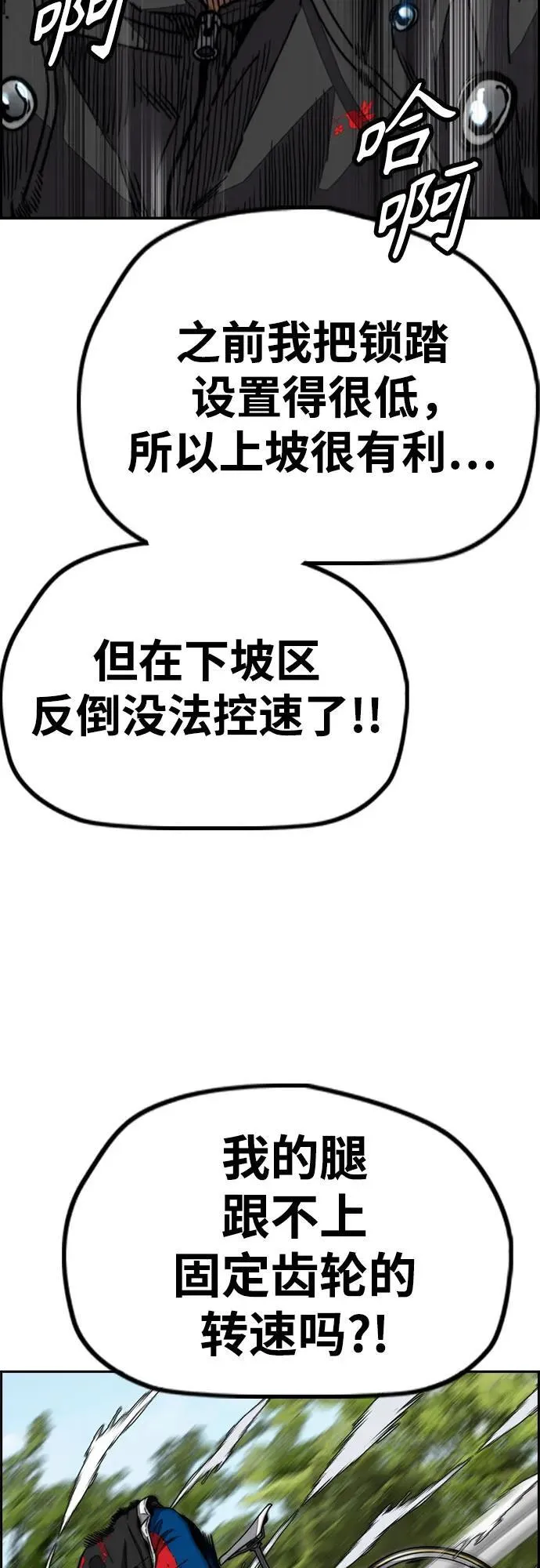 [第4部] 第103话 俊秀的竞技 第124页