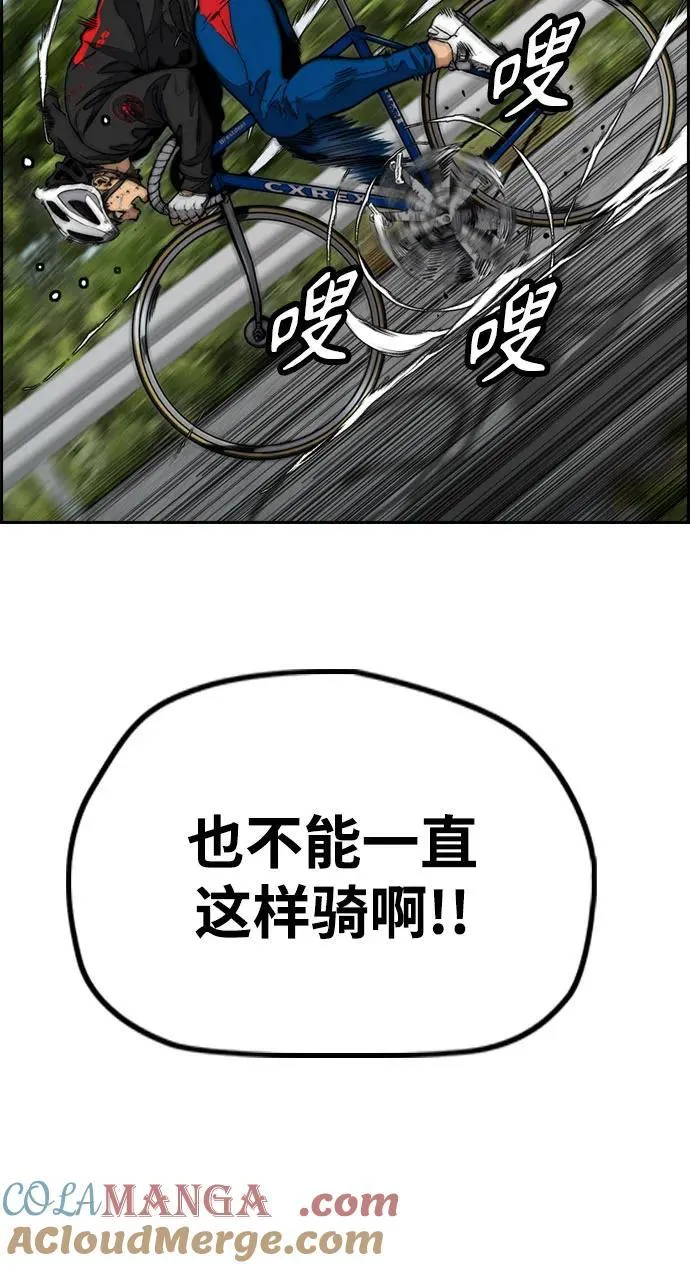 [第4部] 第103话 俊秀的竞技 第125页
