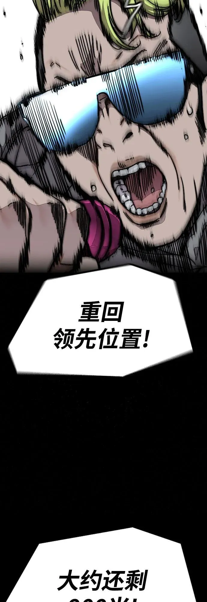 [第4部] 第103话 俊秀的竞技 第131页