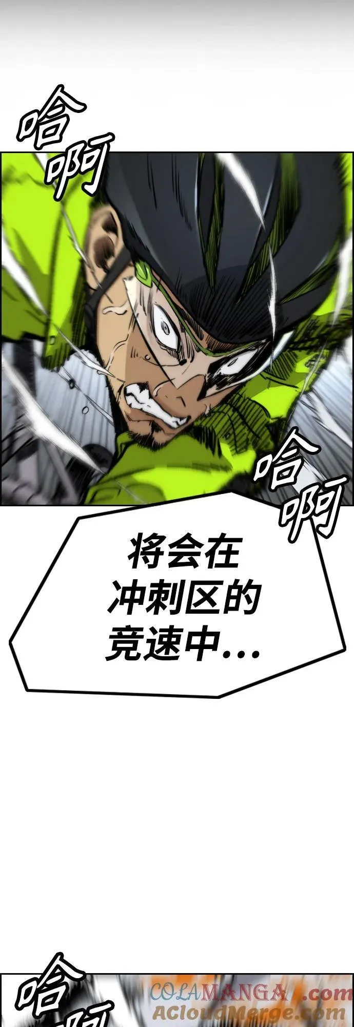 [第4部] 第103话 俊秀的竞技 第133页