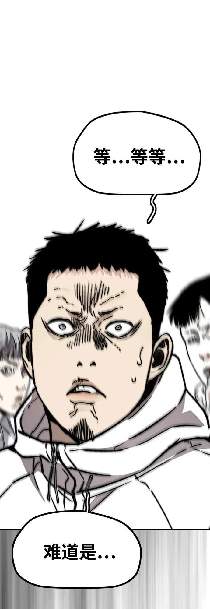 [第4部] 第103话 俊秀的竞技 第138页