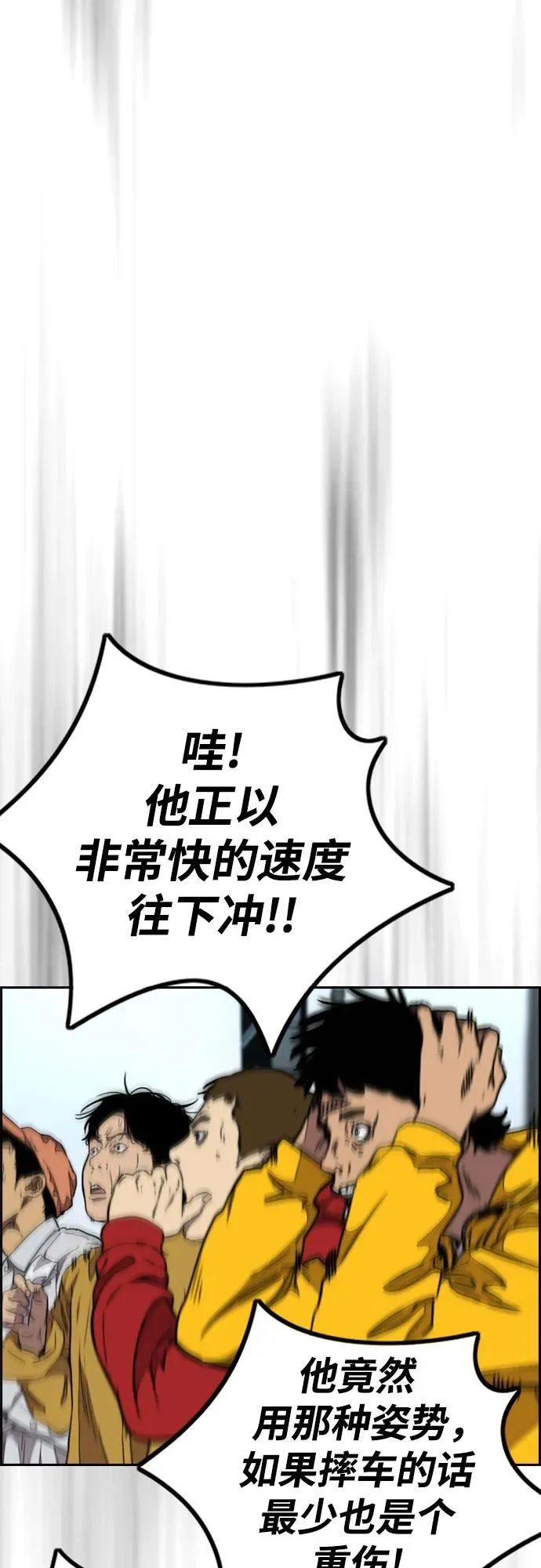 [第4部] 第104话 Pointing Match的赢家 第8页