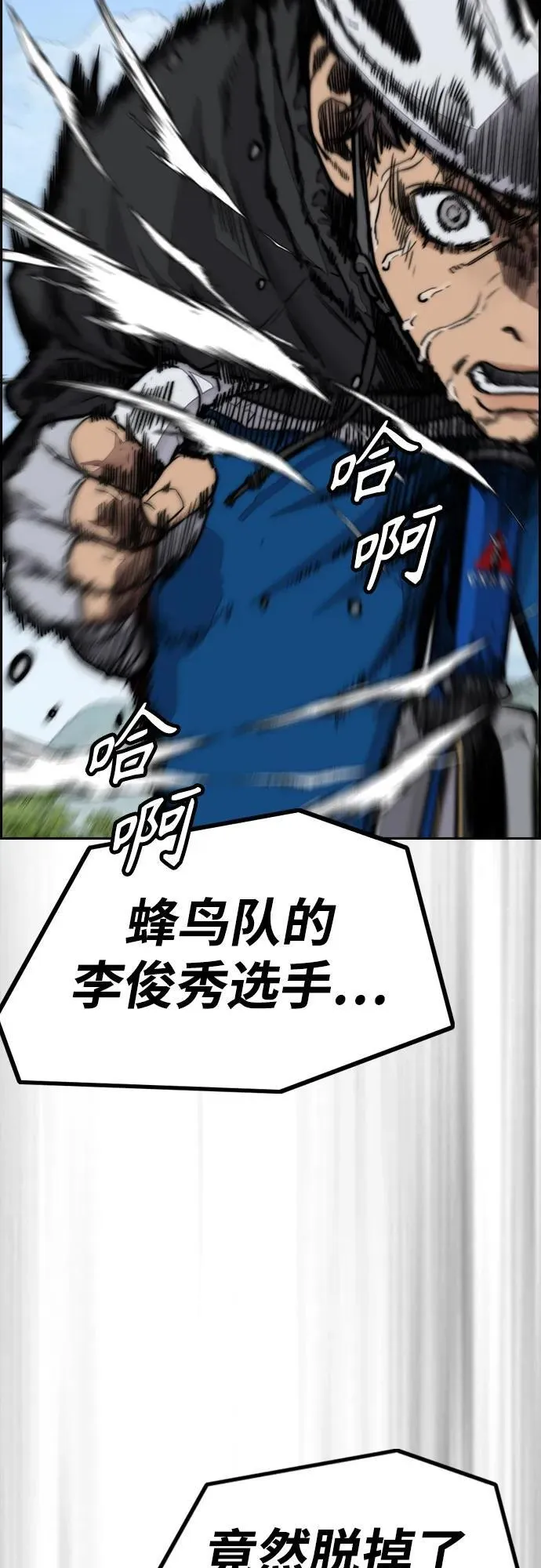 [第4部] 第104话 Pointing Match的赢家 第10页