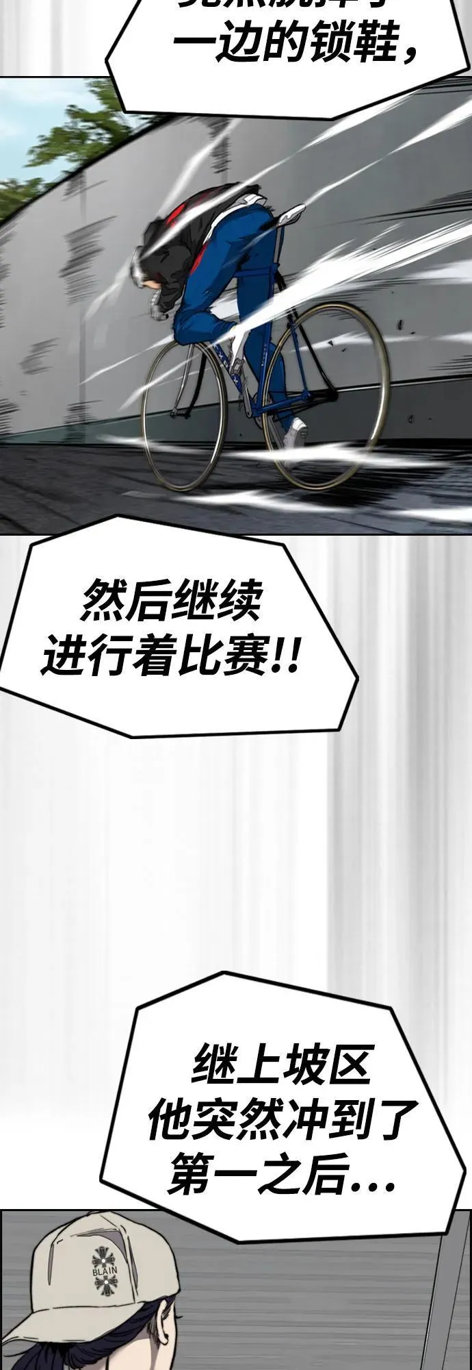 [第4部] 第104话 Pointing Match的赢家 第11页