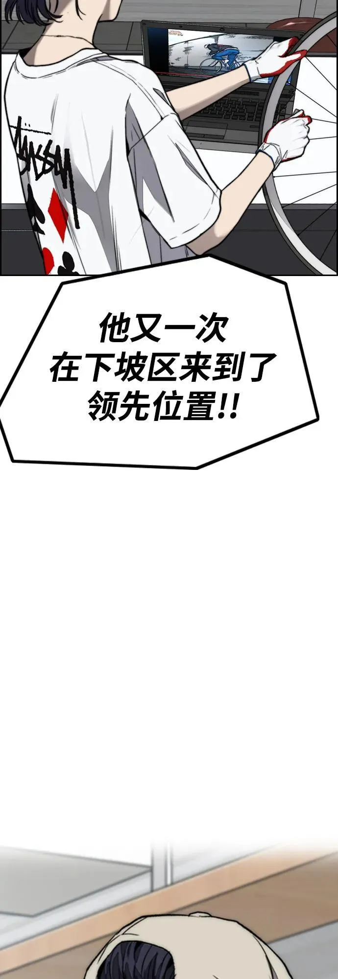 [第4部] 第104话 Pointing Match的赢家 第12页