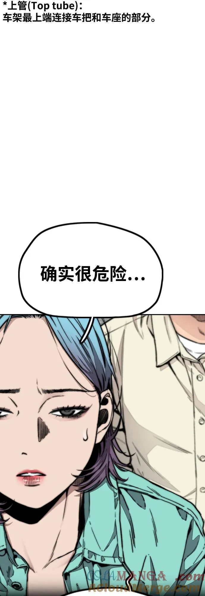 [第4部] 第104话 Pointing Match的赢家 第17页