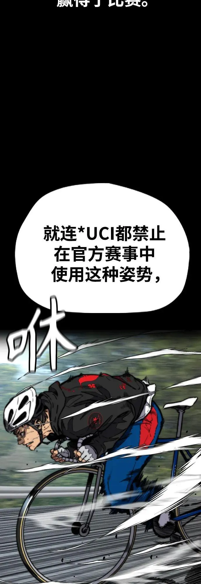 [第4部] 第104话 Pointing Match的赢家 第19页