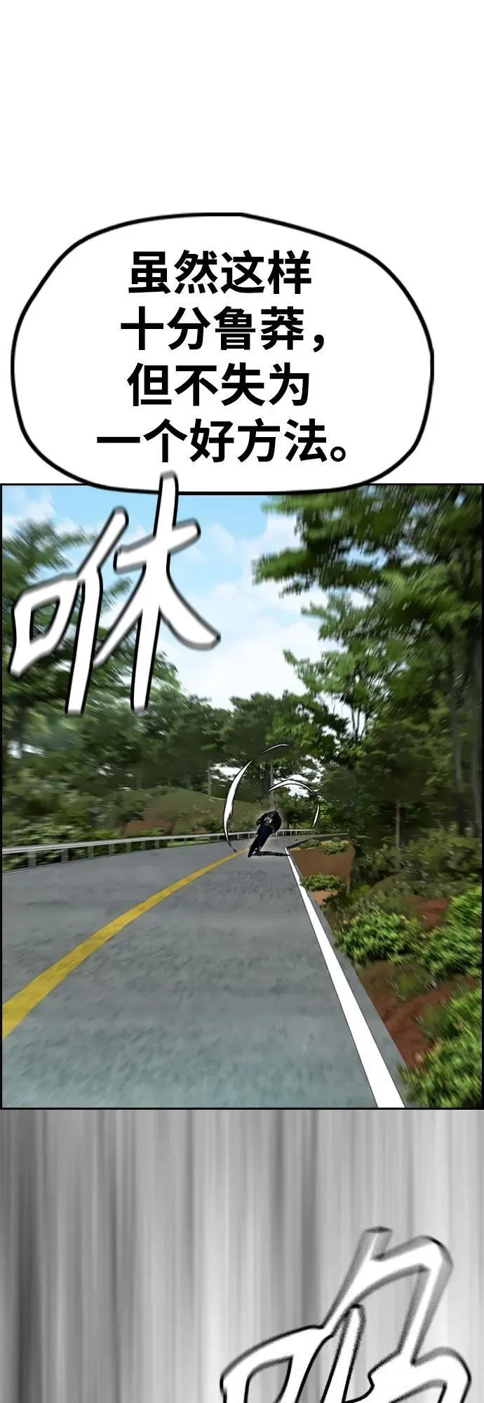 [第4部] 第104话 Pointing Match的赢家 第22页