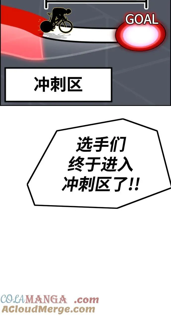 [第4部] 第104话 Pointing Match的赢家 第25页