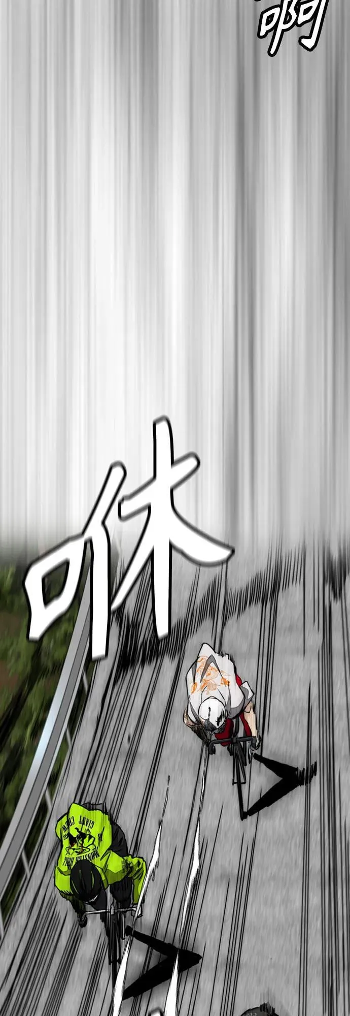 [第4部] 第104话 Pointing Match的赢家 第30页