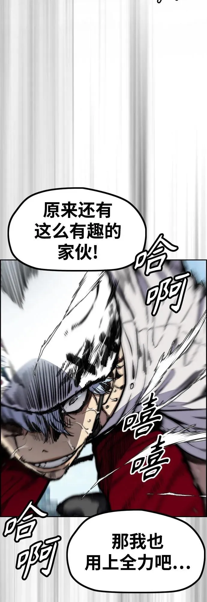 [第4部] 第104话 Pointing Match的赢家 第34页