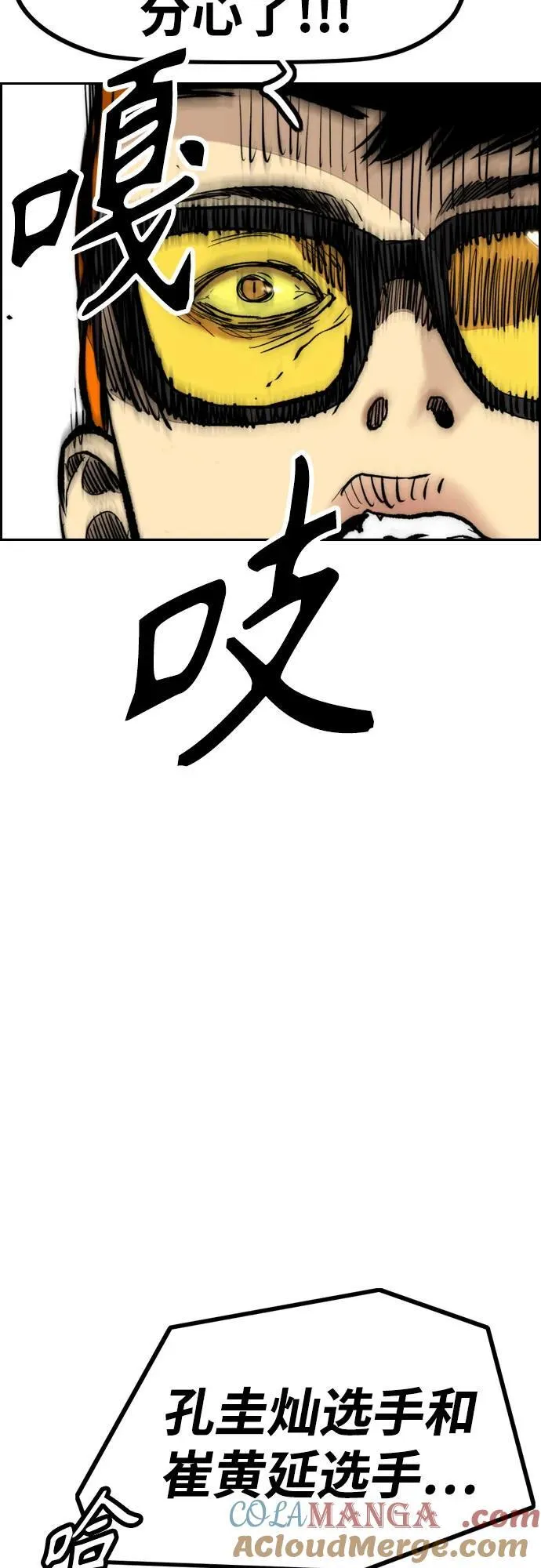 [第4部] 第104话 Pointing Match的赢家 第37页