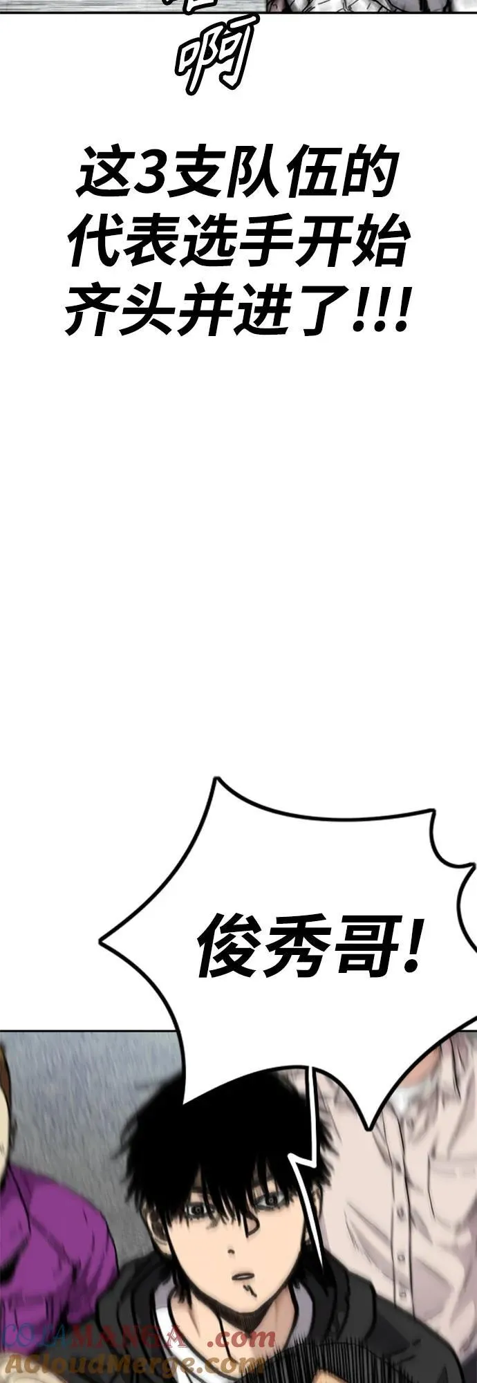 [第4部] 第104话 Pointing Match的赢家 第41页