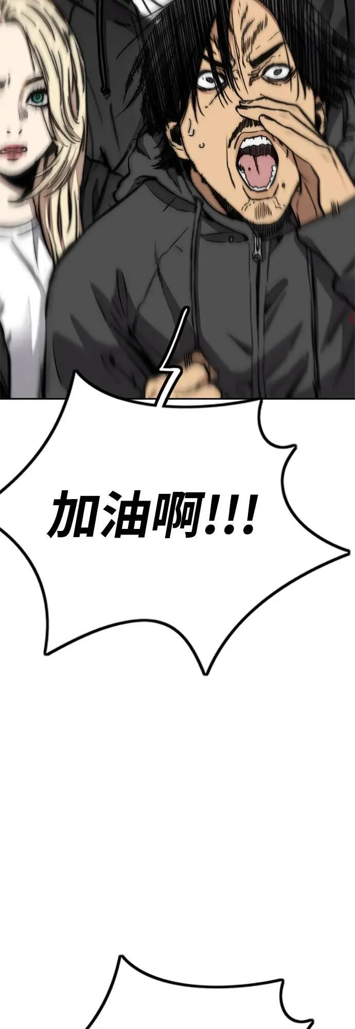 [第4部] 第104话 Pointing Match的赢家 第42页