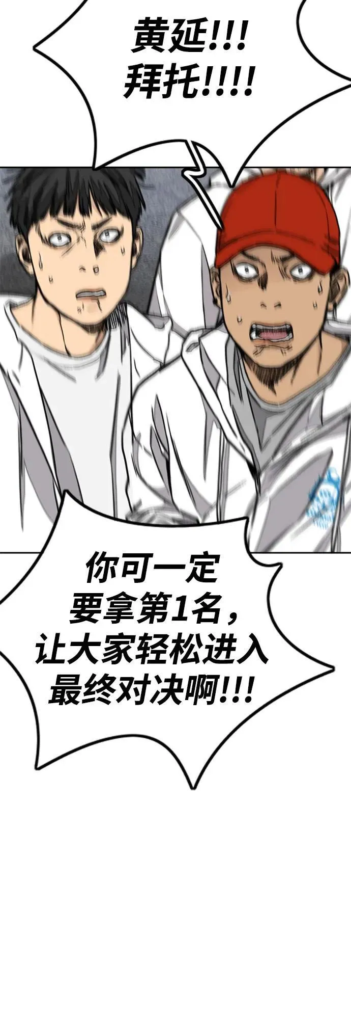 [第4部] 第104话 Pointing Match的赢家 第43页