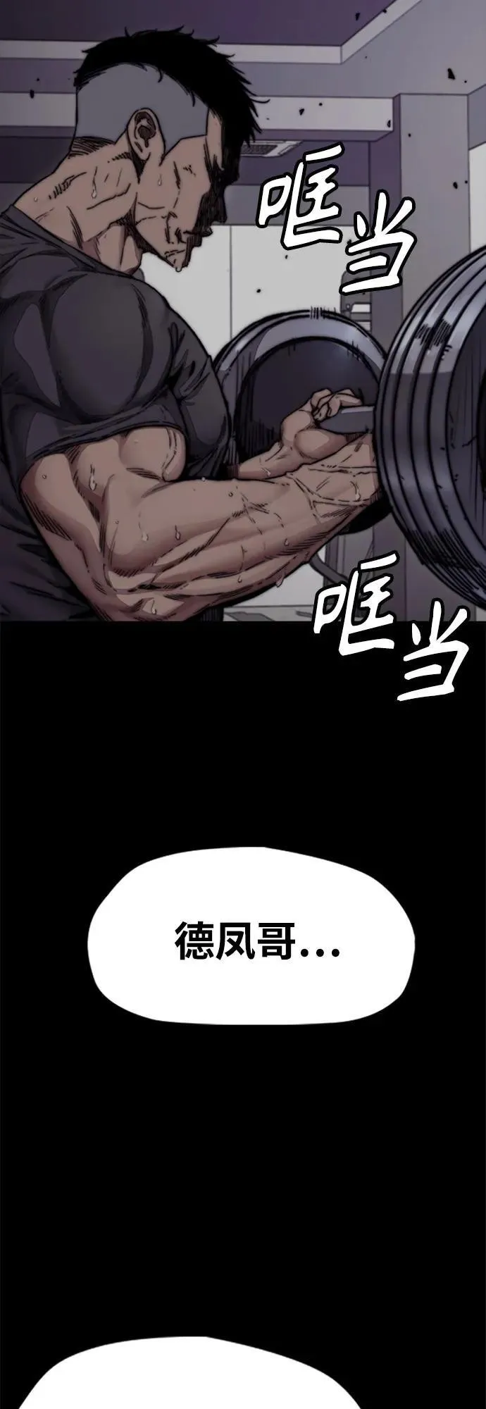 [第4部] 第104话 Pointing Match的赢家 第46页