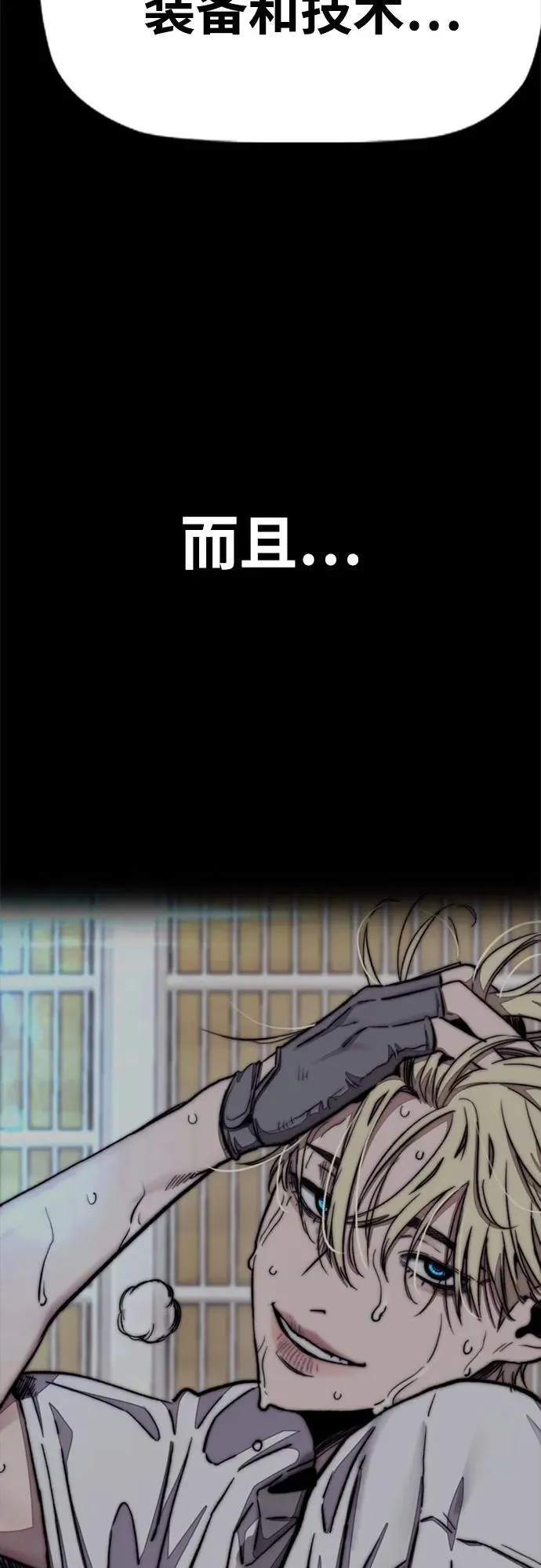 [第4部] 第104话 Pointing Match的赢家 第52页
