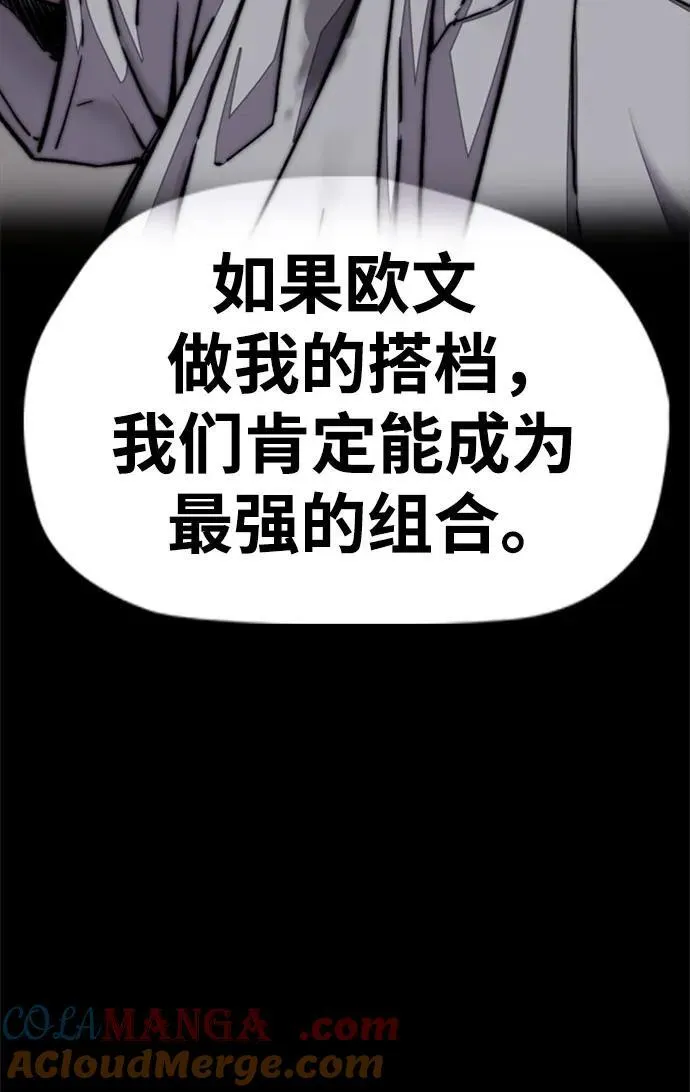 [第4部] 第104话 Pointing Match的赢家 第53页
