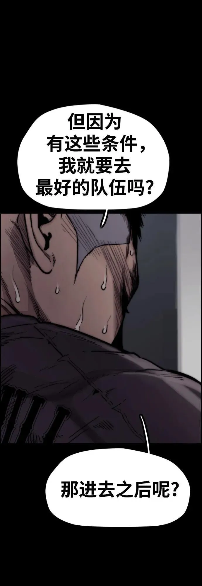 [第4部] 第104话 Pointing Match的赢家 第54页
