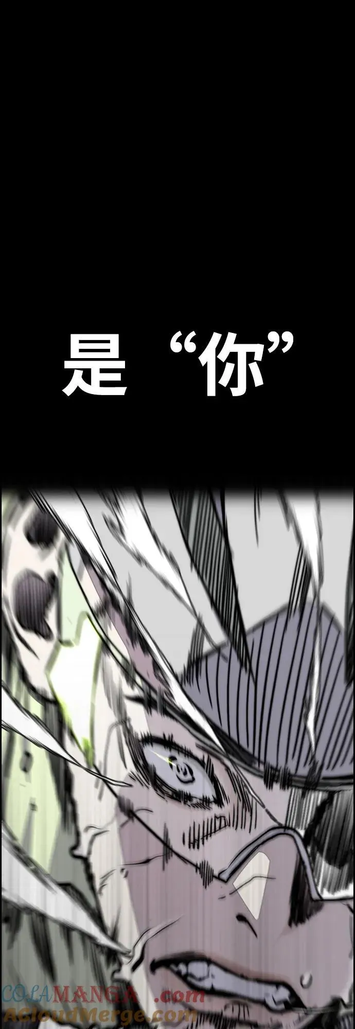 [第4部] 第104话 Pointing Match的赢家 第57页