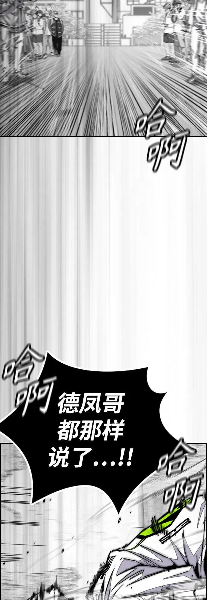 [第4部] 第104话 Pointing Match的赢家 第59页