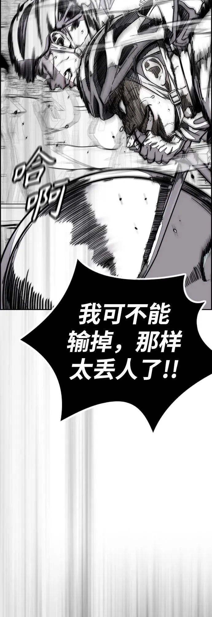 [第4部] 第104话 Pointing Match的赢家 第60页