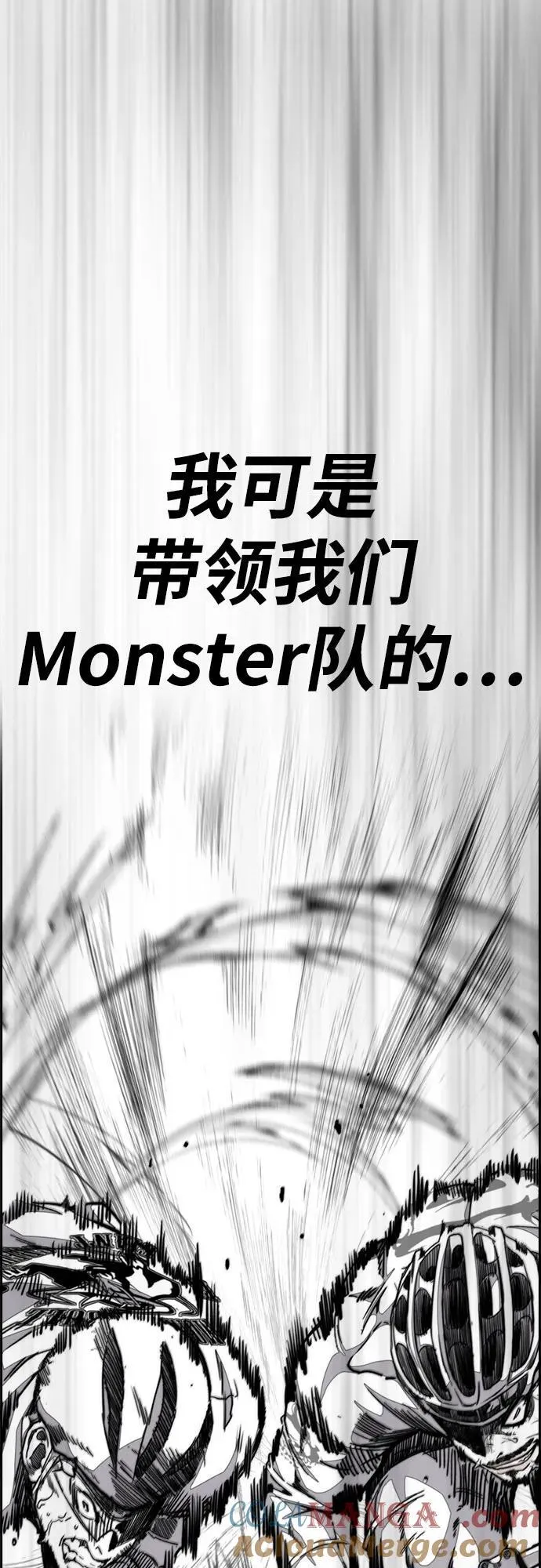 [第4部] 第104话 Pointing Match的赢家 第61页