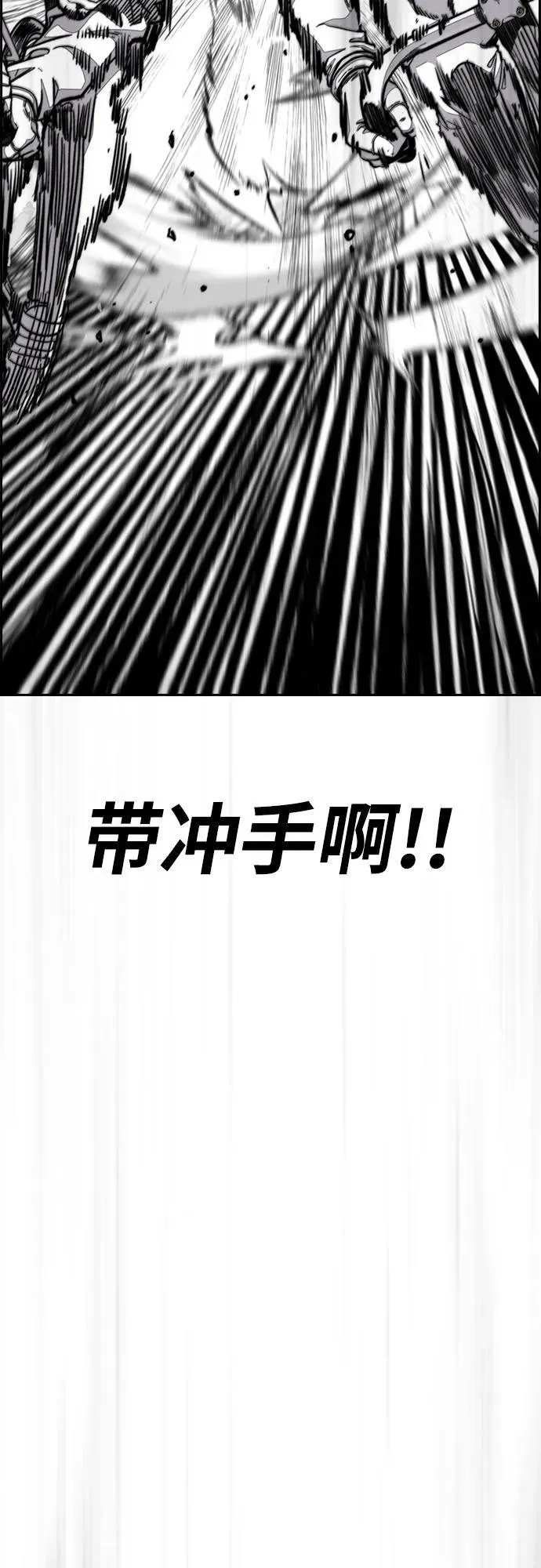 [第4部] 第104话 Pointing Match的赢家 第62页