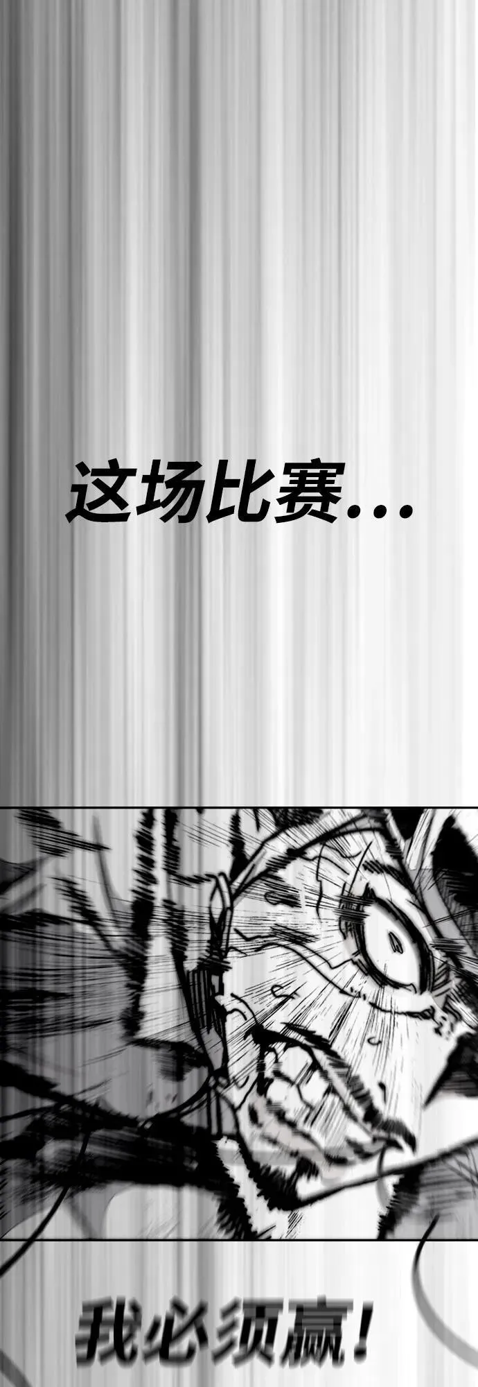 [第4部] 第104话 Pointing Match的赢家 第64页