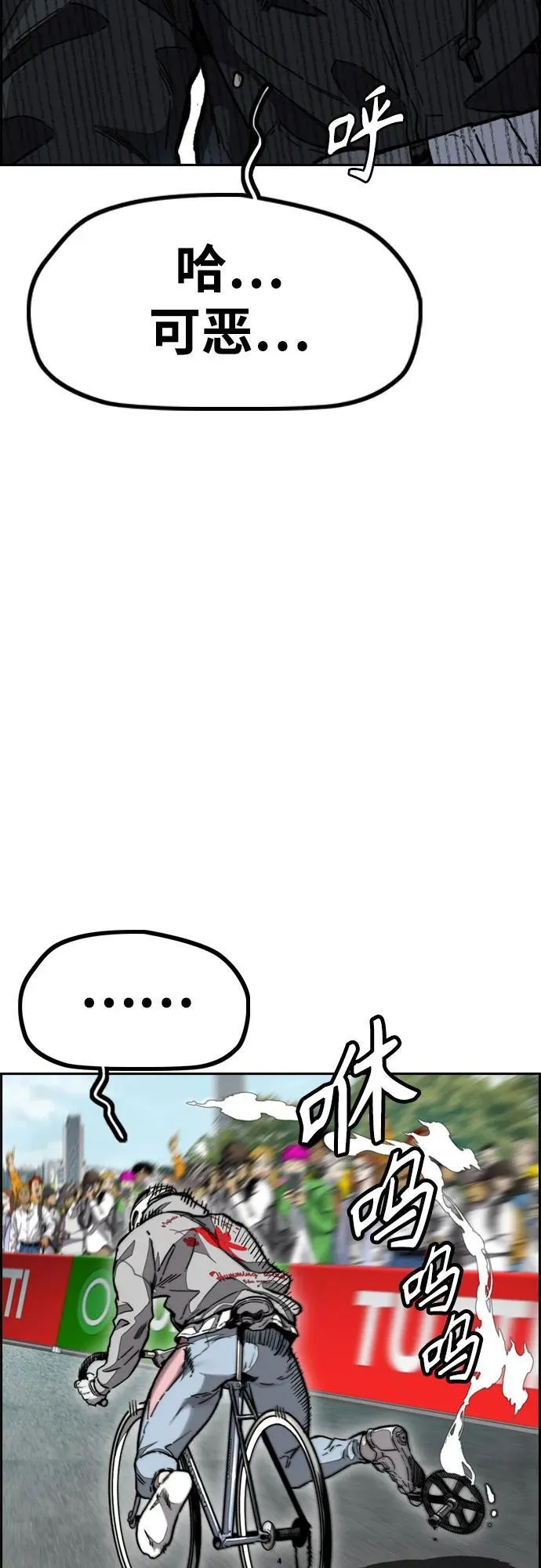 [第4部] 第104话 Pointing Match的赢家 第75页