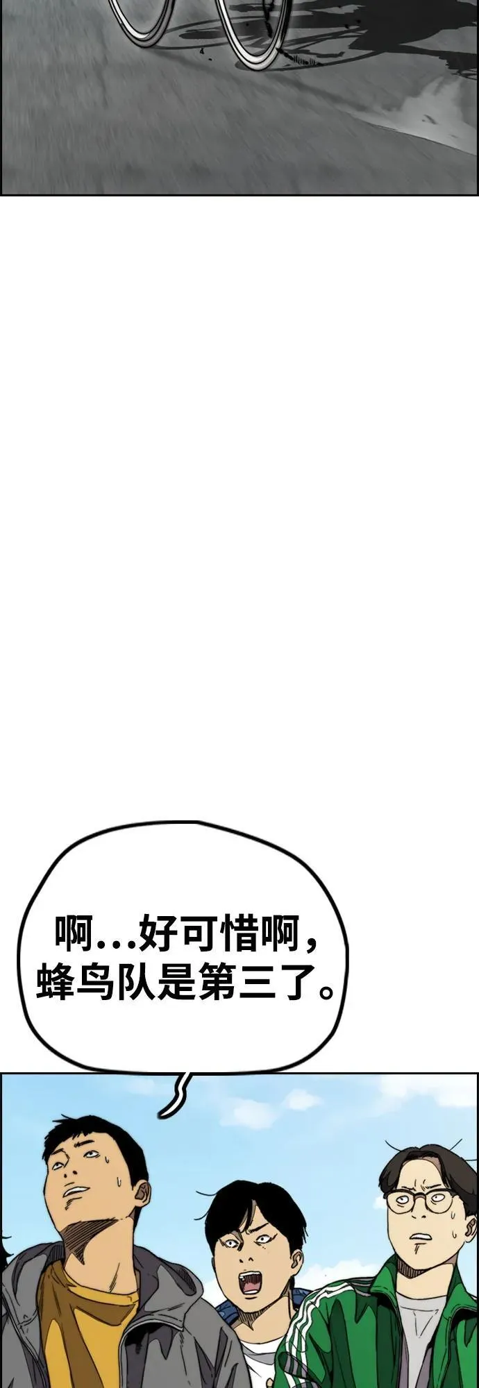 [第4部] 第104话 Pointing Match的赢家 第76页