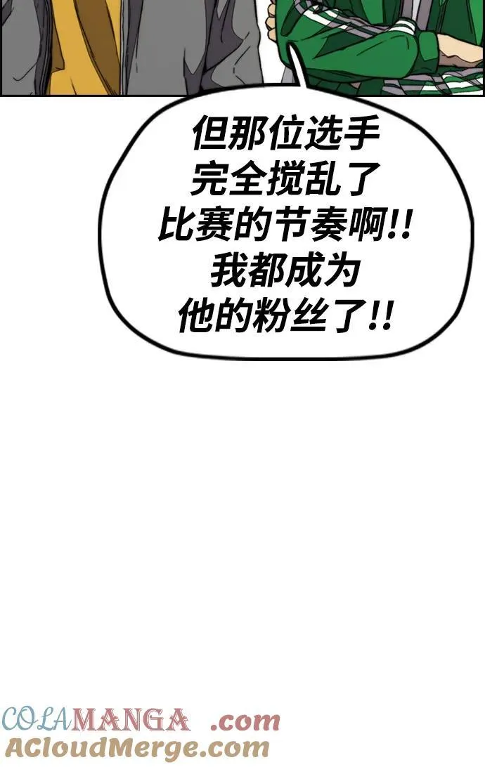 [第4部] 第104话 Pointing Match的赢家 第77页