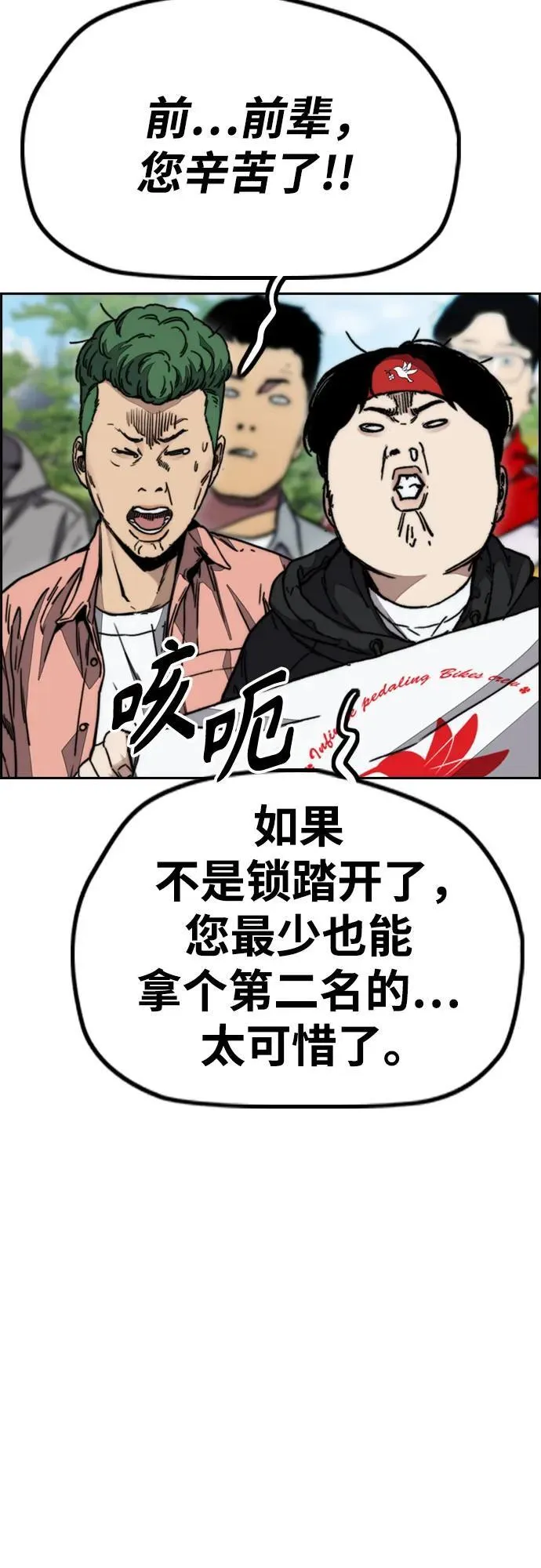 [第4部] 第104话 Pointing Match的赢家 第80页