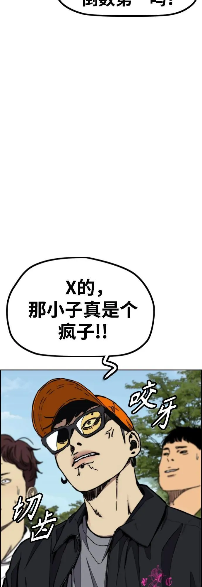 [第4部] 第104话 Pointing Match的赢家 第82页