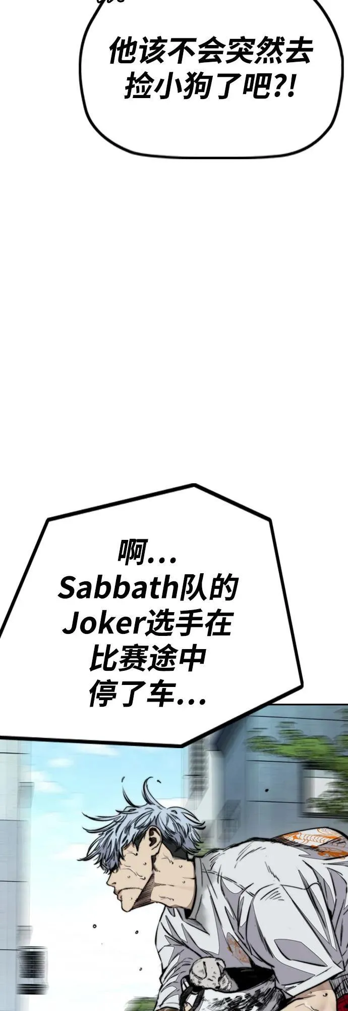 [第4部] 第104话 Pointing Match的赢家 第88页