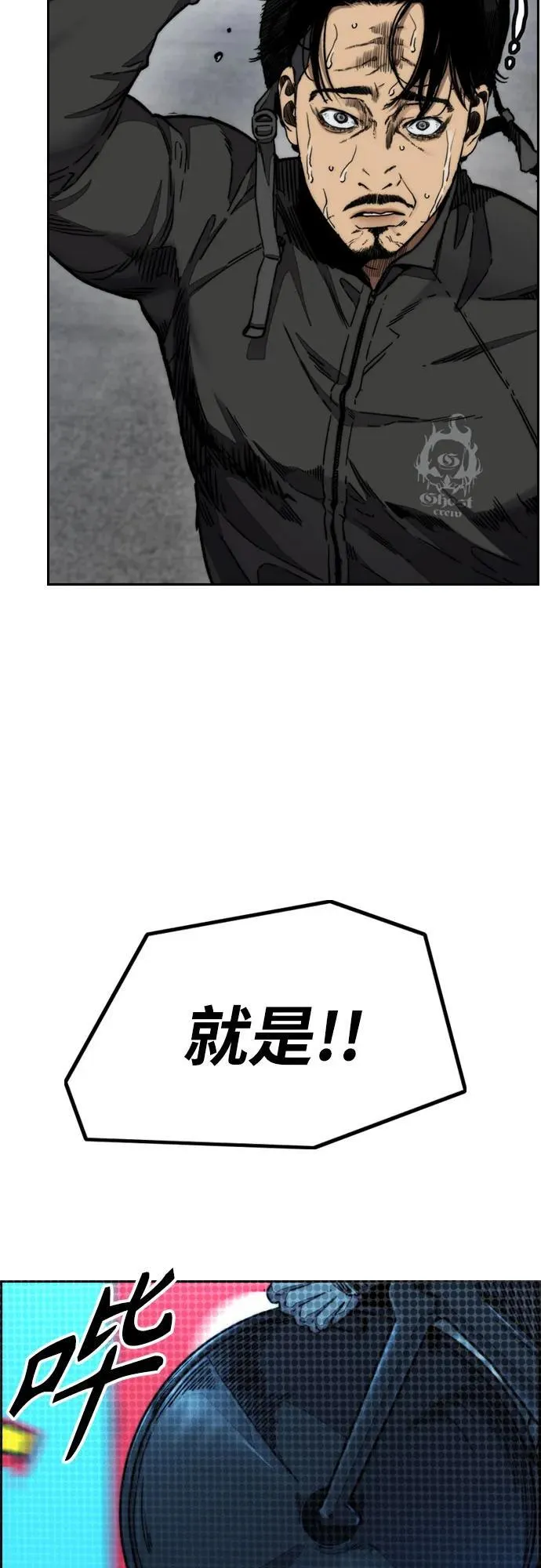 [第4部] 第104话 Pointing Match的赢家 第98页